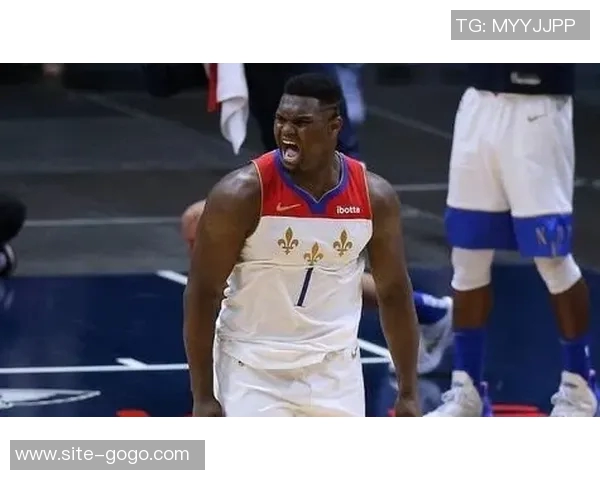 锡安首节表现低迷仅得2分3篮板球队正负值惨淡8状态堪忧